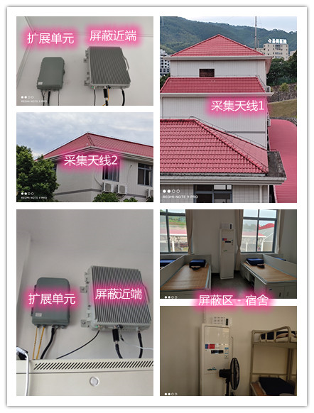  珠海某武警部队宿舍屏蔽案例（数字信令级）