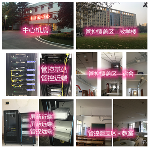 珠海某军事院校管控案例（数字信令级）