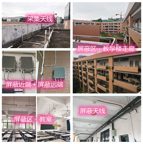  珠海某中学考场屏蔽案例（数字信令级）